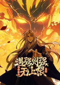 斗破苍穹人物图鉴 萧战 索引卡封面